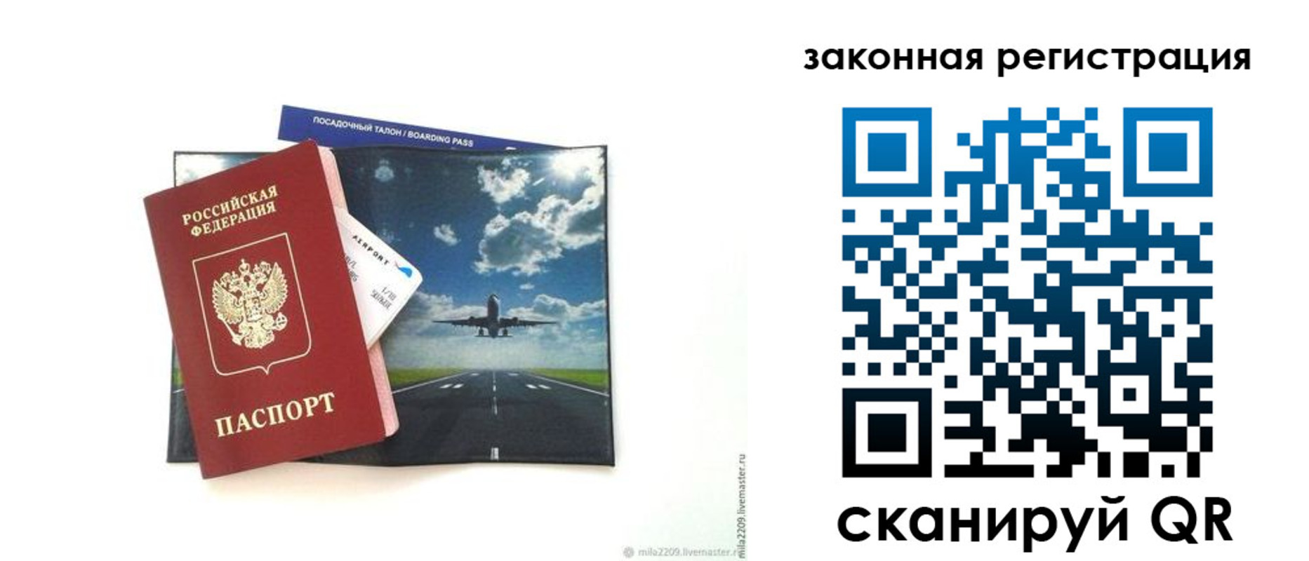 регистрация в Боре