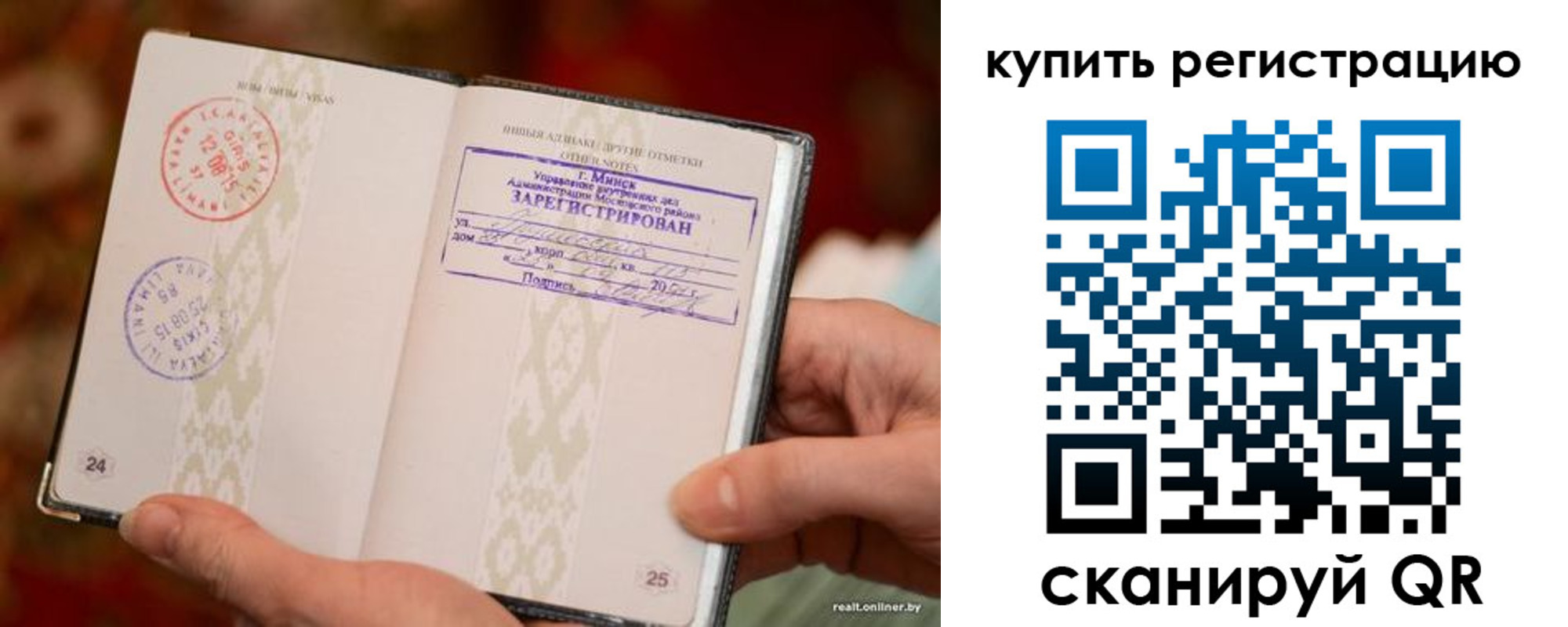 прописка регистрация в Боре