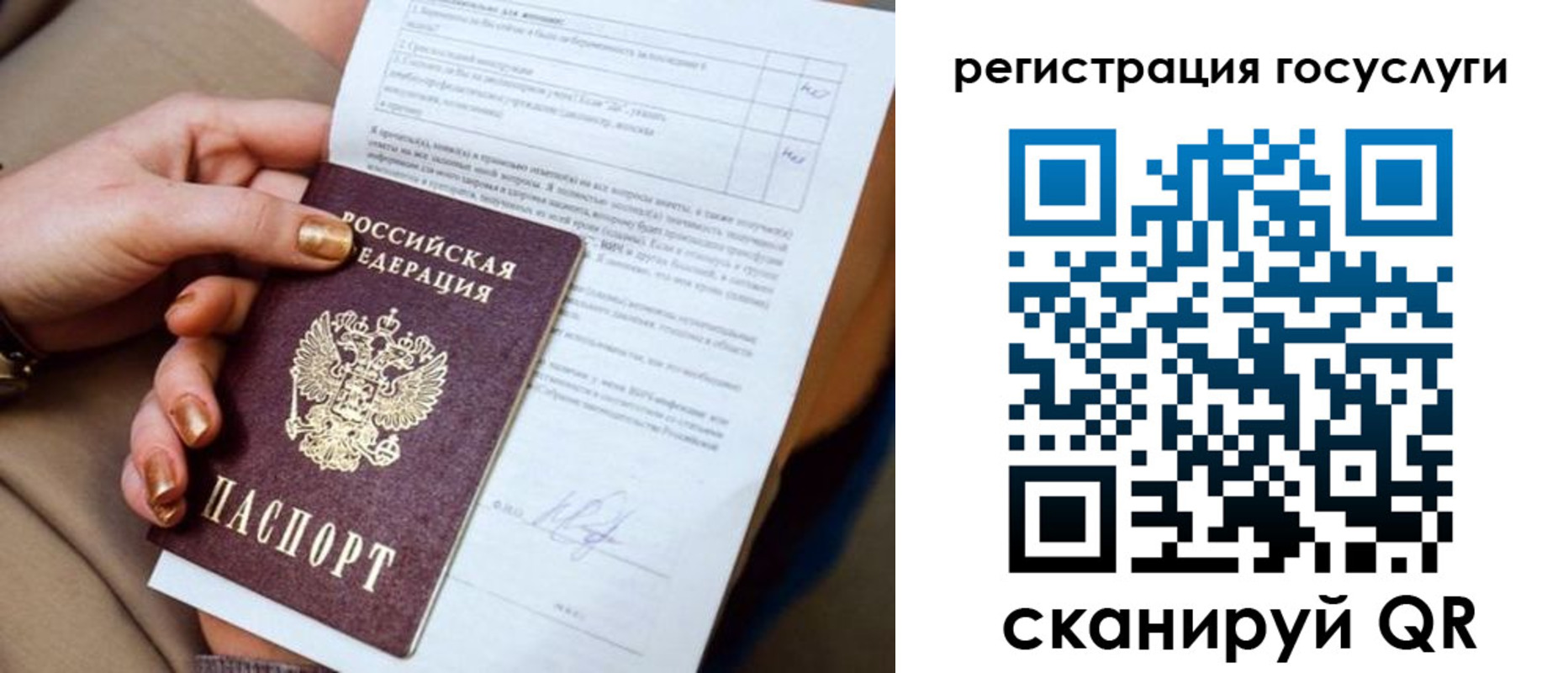 регистрация для дет. сада в Боре