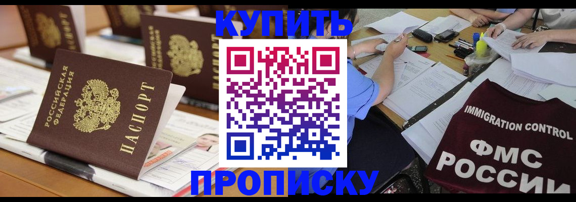 временная регистрация поиск в Боре
