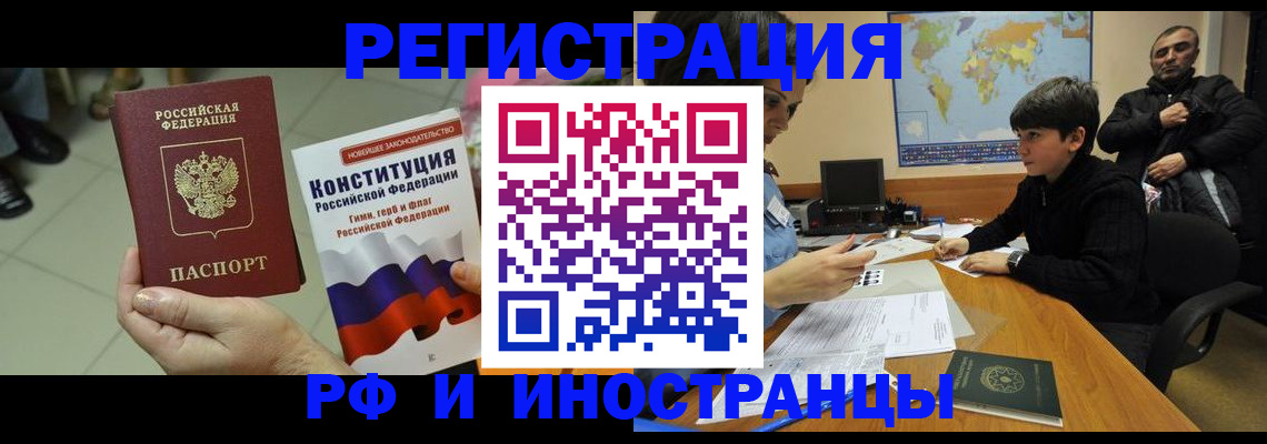 временная регистрация недорого в Боре