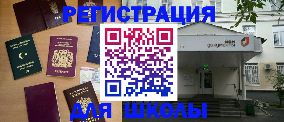купить прописку в Боре