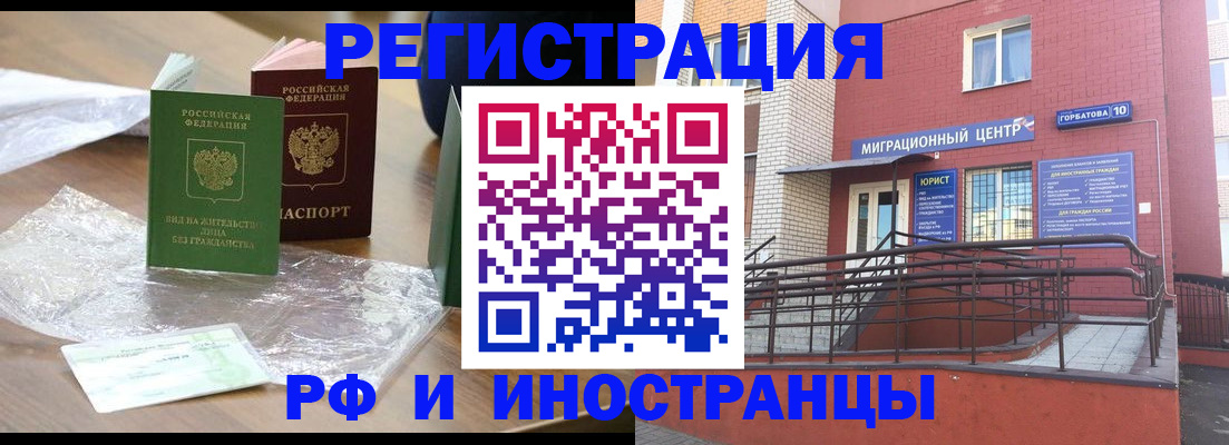 регистрация для школы в Боре